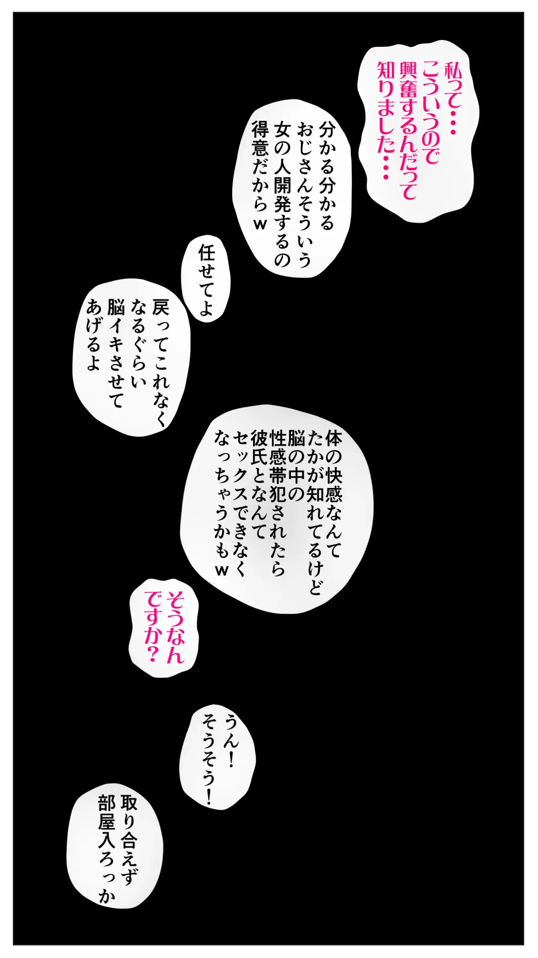 Taikendan Kokuhaku `Nozomanai papa katsu' Fhentai - Page 71