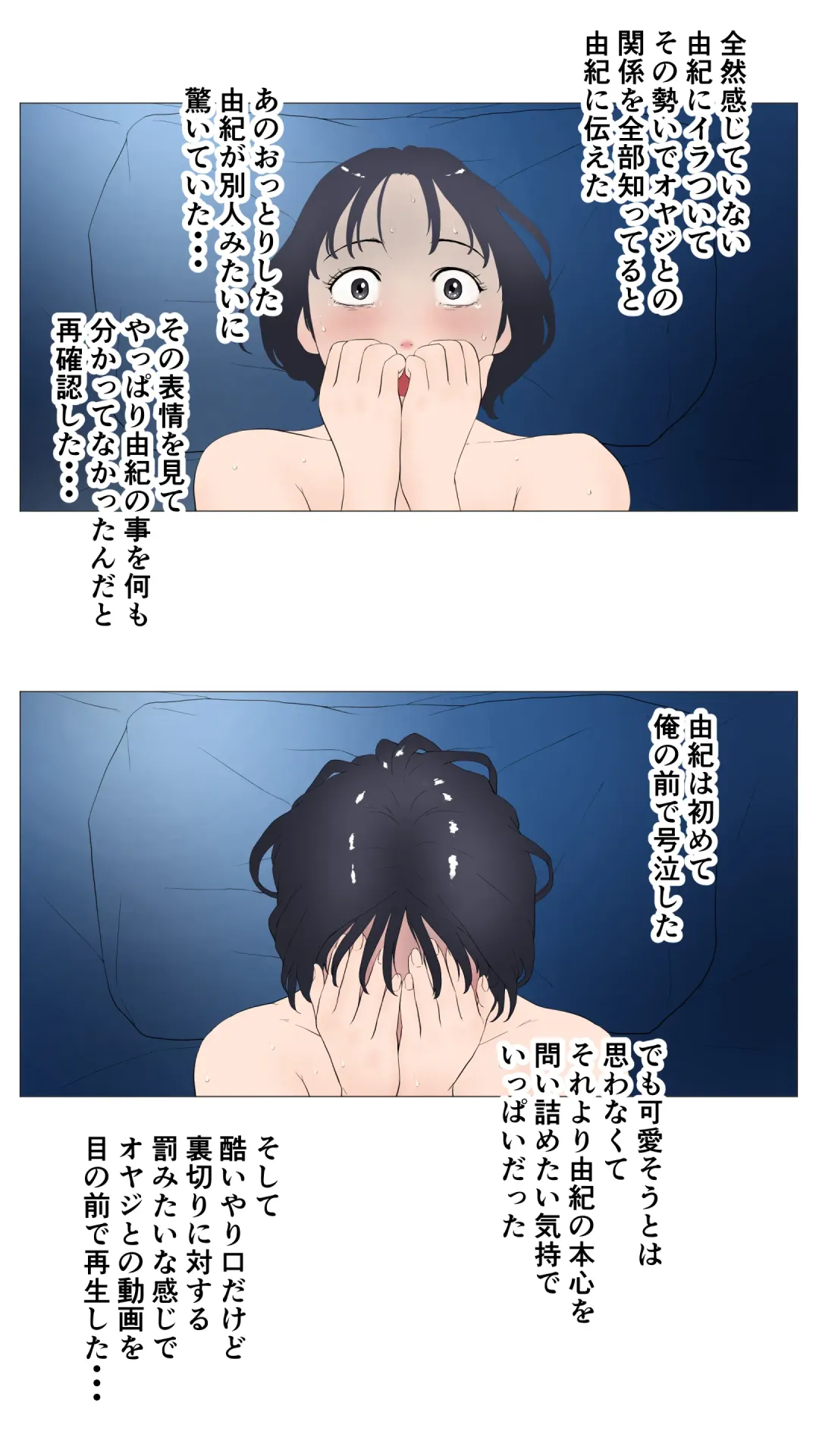 Taikendan Kokuhaku `Nozomanai papa katsu' Fhentai - Page 81