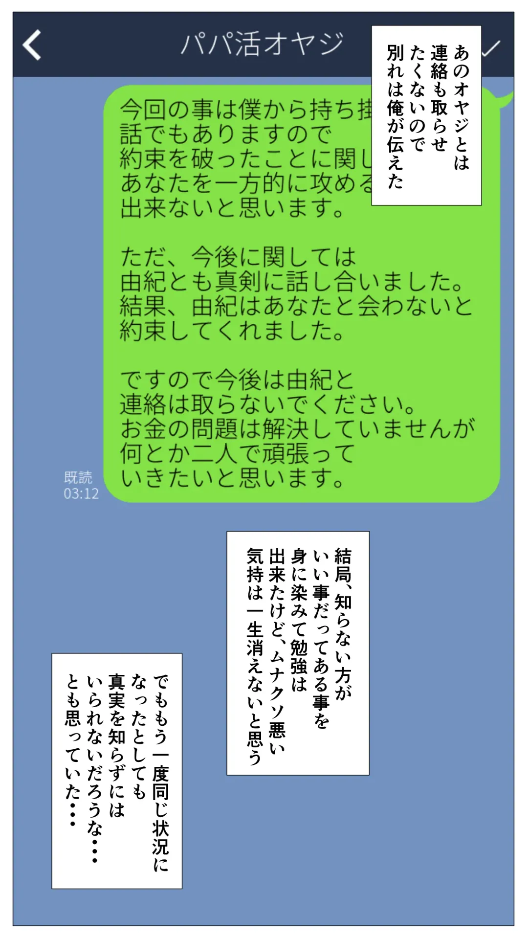 Taikendan Kokuhaku `Nozomanai papa katsu' Fhentai - Page 98