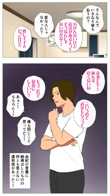 Taikendan Kokuhaku `Nozomanai papa katsu' Fhentai - Page 10