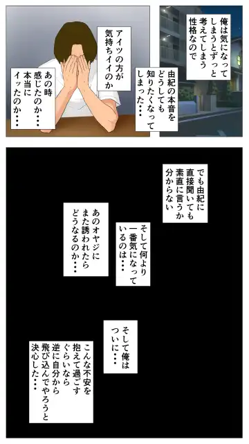 Taikendan Kokuhaku `Nozomanai papa katsu' Fhentai - Page 24