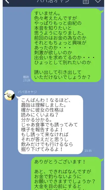 Taikendan Kokuhaku `Nozomanai papa katsu' Fhentai - Page 25