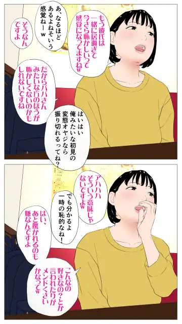 Taikendan Kokuhaku `Nozomanai papa katsu' Fhentai - Page 31