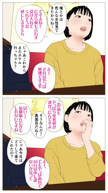 Taikendan Kokuhaku `Nozomanai papa katsu' Fhentai - Page 32