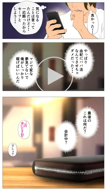 Taikendan Kokuhaku `Nozomanai papa katsu' Fhentai - Page 33