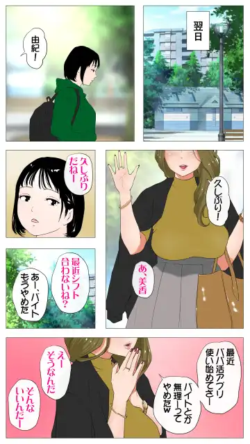 Taikendan Kokuhaku `Nozomanai papa katsu' Fhentai - Page 4