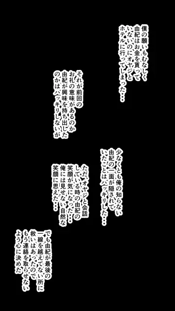 Taikendan Kokuhaku `Nozomanai papa katsu' Fhentai - Page 42