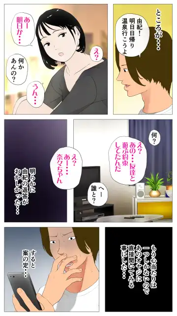 Taikendan Kokuhaku `Nozomanai papa katsu' Fhentai - Page 43