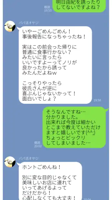 Taikendan Kokuhaku `Nozomanai papa katsu' Fhentai - Page 44