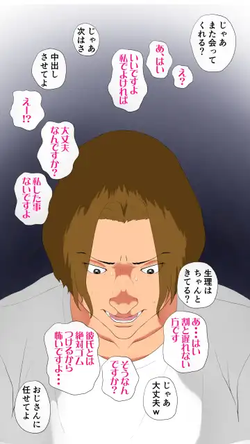 Taikendan Kokuhaku `Nozomanai papa katsu' Fhentai - Page 57