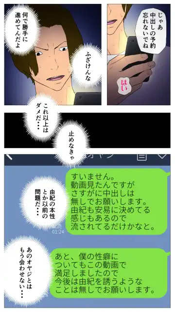 Taikendan Kokuhaku `Nozomanai papa katsu' Fhentai - Page 61