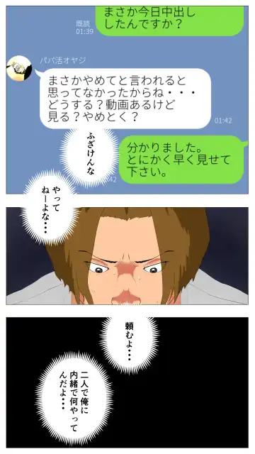 Taikendan Kokuhaku `Nozomanai papa katsu' Fhentai - Page 63