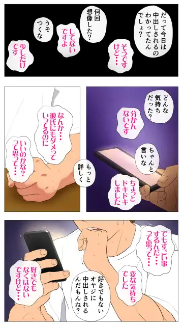 Taikendan Kokuhaku `Nozomanai papa katsu' Fhentai - Page 69