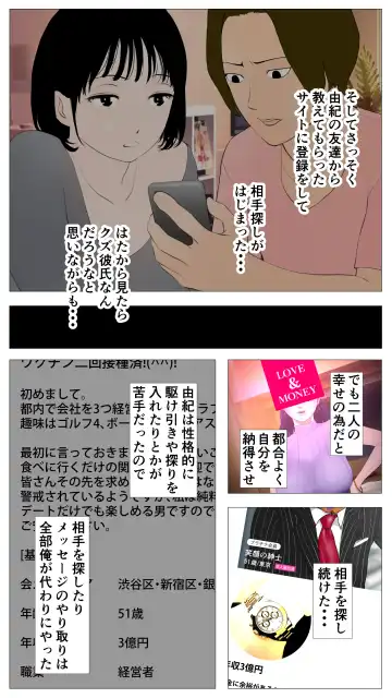 Taikendan Kokuhaku `Nozomanai papa katsu' Fhentai - Page 7