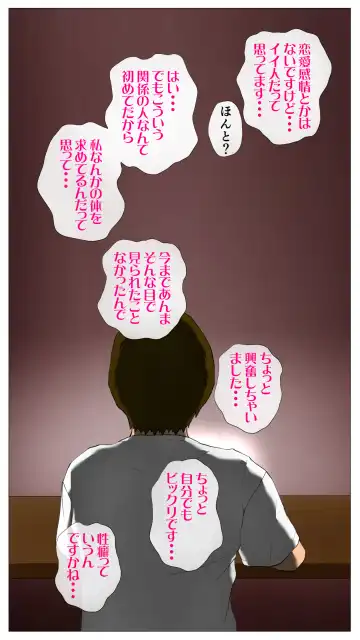 Taikendan Kokuhaku `Nozomanai papa katsu' Fhentai - Page 70