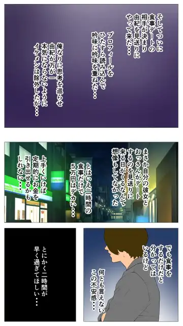 Taikendan Kokuhaku `Nozomanai papa katsu' Fhentai - Page 8