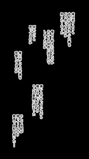 Taikendan Kokuhaku `Nozomanai papa katsu' Fhentai - Page 80