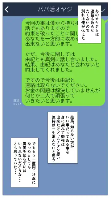 Taikendan Kokuhaku `Nozomanai papa katsu' Fhentai - Page 98