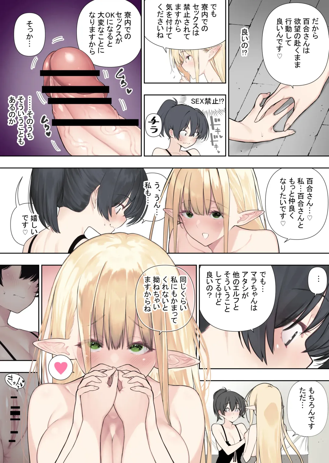 [Kawakami Masaki] Futanari no Elf vol.2 Fhentai - Page 22