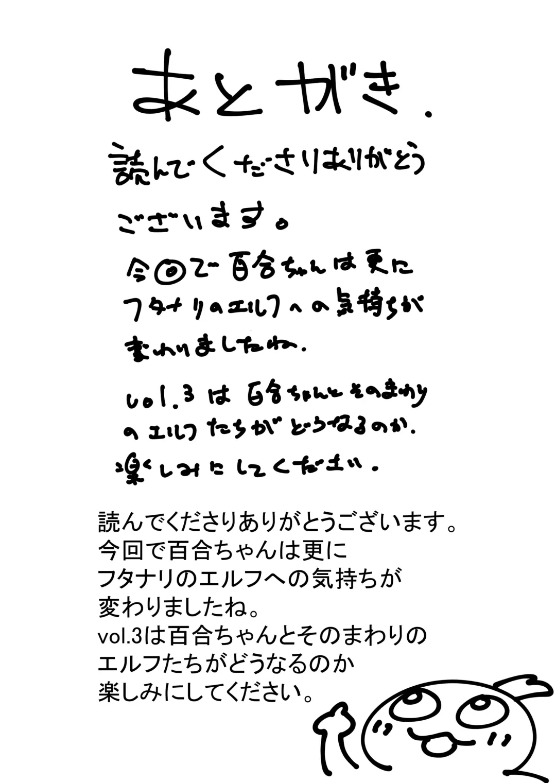 [Kawakami Masaki] Futanari no Elf vol.2 Fhentai - Page 96