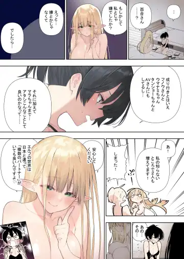 [Kawakami Masaki] Futanari no Elf vol.2 Fhentai - Page 21