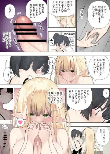 [Kawakami Masaki] Futanari no Elf vol.2 Fhentai - Page 22