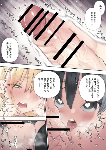 [Kawakami Masaki] Futanari no Elf vol.2 Fhentai - Page 30