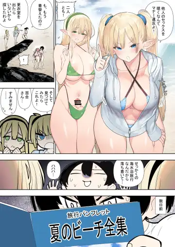 [Kawakami Masaki] Futanari no Elf vol.2 Fhentai - Page 36