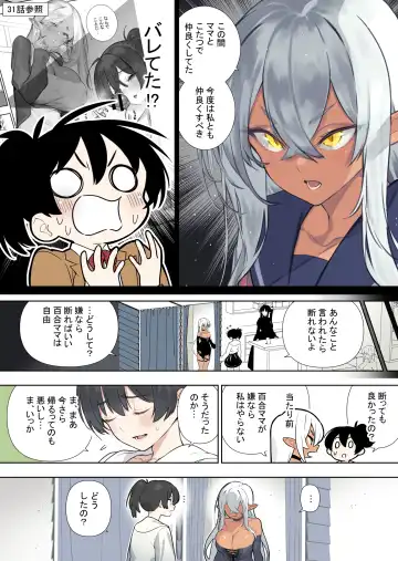 [Kawakami Masaki] Futanari no Elf vol.2 Fhentai - Page 5