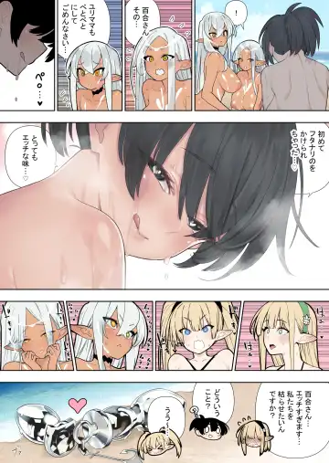 [Kawakami Masaki] Futanari no Elf vol.2 Fhentai - Page 69