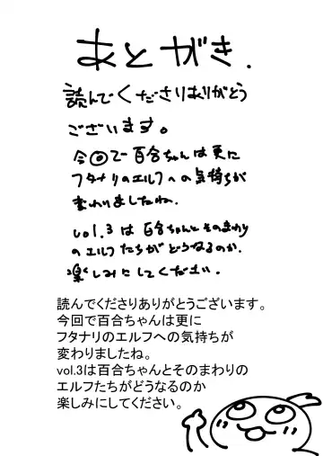 [Kawakami Masaki] Futanari no Elf vol.2 Fhentai - Page 96