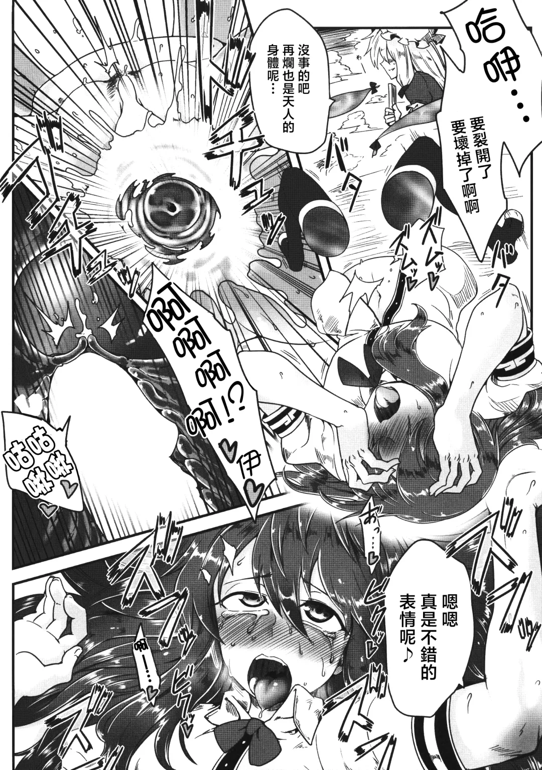 [Toritora] Onahotenko Fhentai - Page 14