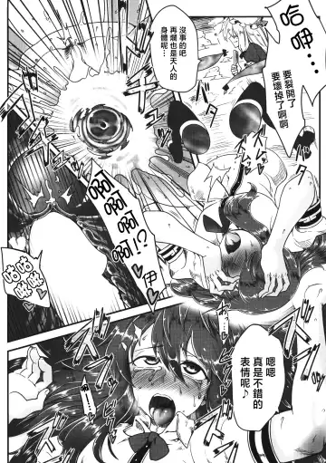 [Toritora] Onahotenko Fhentai - Page 14