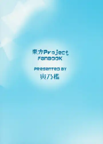 [Toritora] Onahotenko Fhentai - Page 23