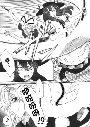 [Toritora] Onahotenko Fhentai - Page 5