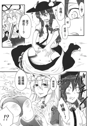 [Toritora] Onahotenko Fhentai - Page 6