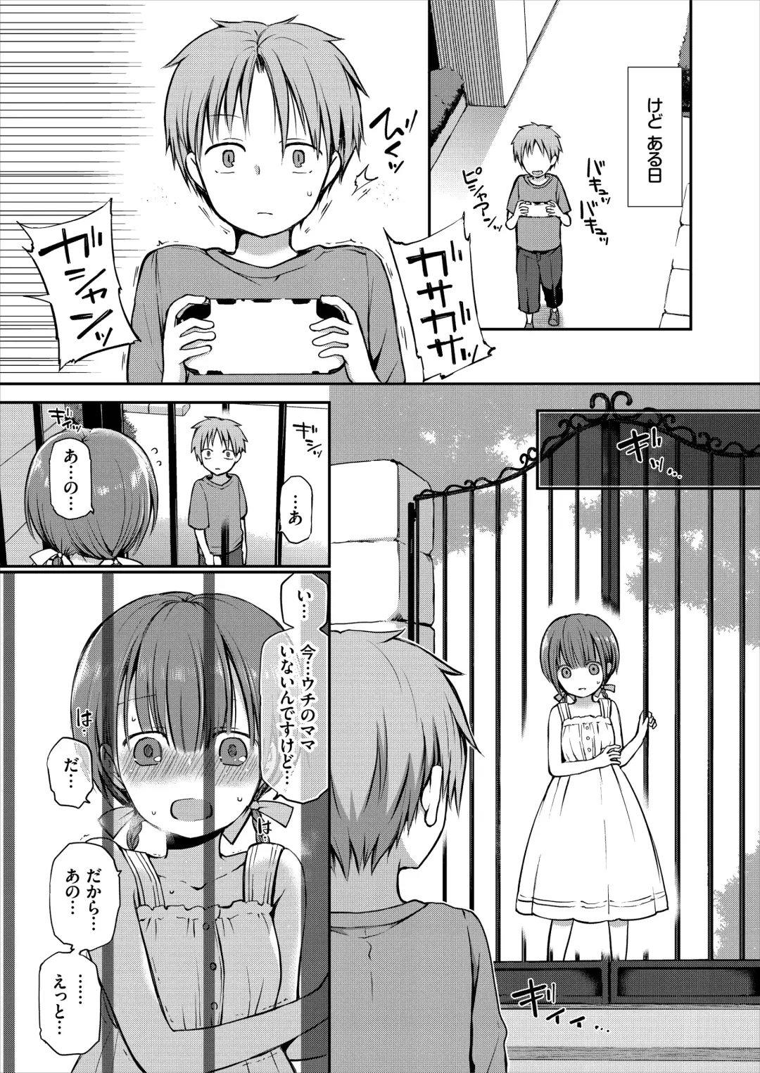 [Nanigawa Rui] Ganjigarame na Ojou-sama no Seishori Kareshi ni Natta Hanashi 1-wa Fhentai - Page 5
