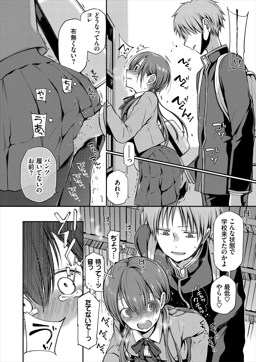 [Nanigawa Rui] Ganjigarame na Ojou-sama no Seishori Kareshi ni Natta Hanashi 1-wa Fhentai - Page 12