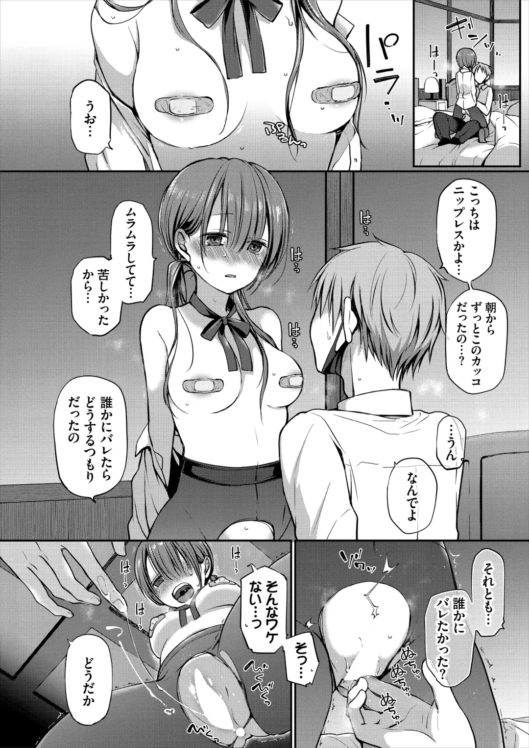 [Nanigawa Rui] Ganjigarame na Ojou-sama no Seishori Kareshi ni Natta Hanashi 1-wa Fhentai - Page 20