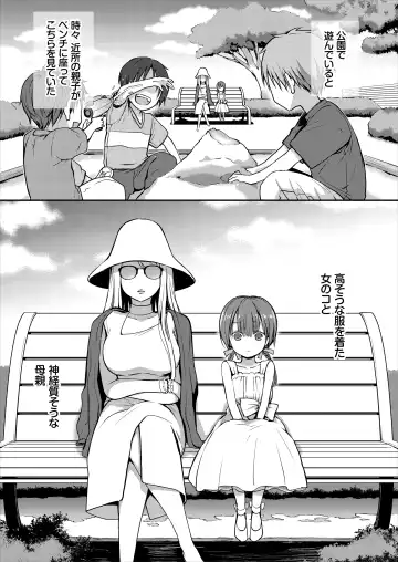 [Nanigawa Rui] Ganjigarame na Ojou-sama no Seishori Kareshi ni Natta Hanashi 1-wa Fhentai - Page 3