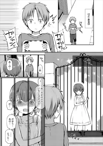 [Nanigawa Rui] Ganjigarame na Ojou-sama no Seishori Kareshi ni Natta Hanashi 1-wa Fhentai - Page 5