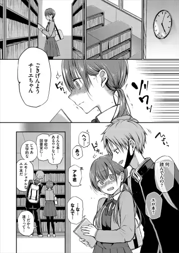 [Nanigawa Rui] Ganjigarame na Ojou-sama no Seishori Kareshi ni Natta Hanashi 1-wa Fhentai - Page 10