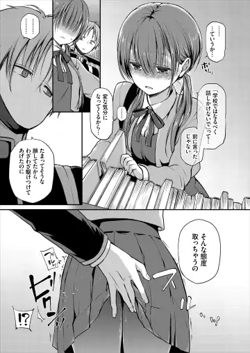 [Nanigawa Rui] Ganjigarame na Ojou-sama no Seishori Kareshi ni Natta Hanashi 1-wa Fhentai - Page 11