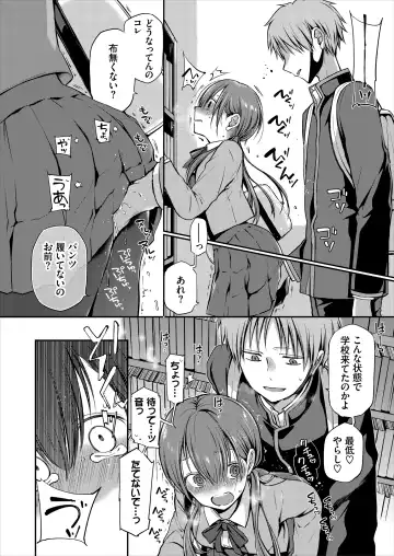 [Nanigawa Rui] Ganjigarame na Ojou-sama no Seishori Kareshi ni Natta Hanashi 1-wa Fhentai - Page 12