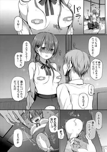 [Nanigawa Rui] Ganjigarame na Ojou-sama no Seishori Kareshi ni Natta Hanashi 1-wa Fhentai - Page 20