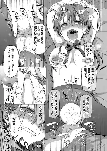 [Nanigawa Rui] Ganjigarame na Ojou-sama no Seishori Kareshi ni Natta Hanashi 1-wa Fhentai - Page 23