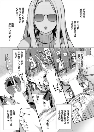 [Nanigawa Rui] Ganjigarame na Ojou-sama no Seishori Kareshi ni Natta Hanashi 1-wa Fhentai - Page 39