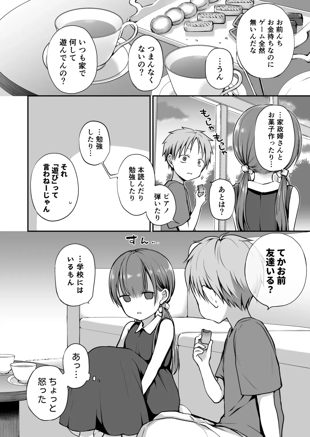 [Nanigawa Rui] Ganjigarame na Ojou-sama no Seishori Kareshi ni Natta Hanashi 2-wa Fhentai - Page 4