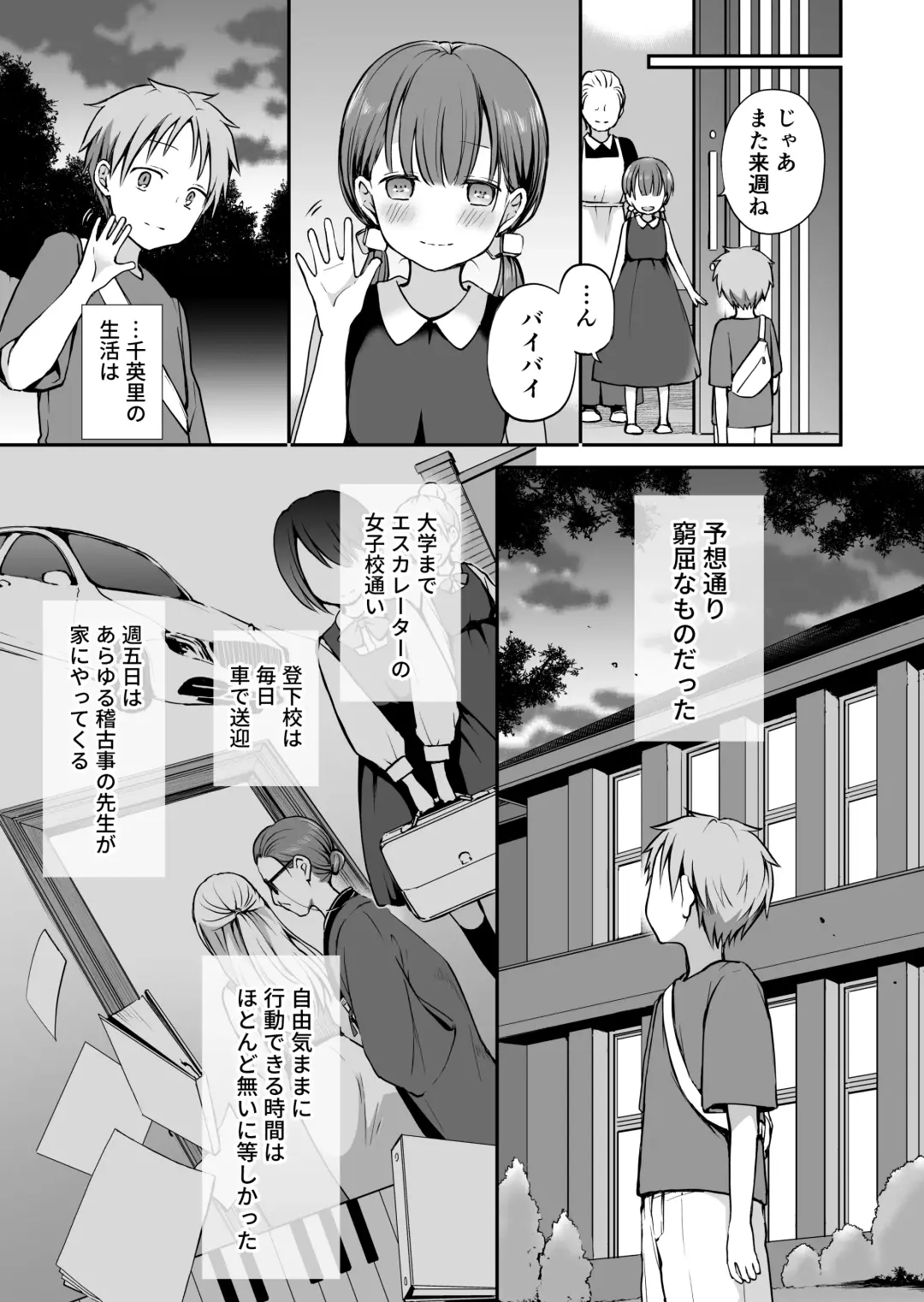 [Nanigawa Rui] Ganjigarame na Ojou-sama no Seishori Kareshi ni Natta Hanashi 2-wa Fhentai - Page 7