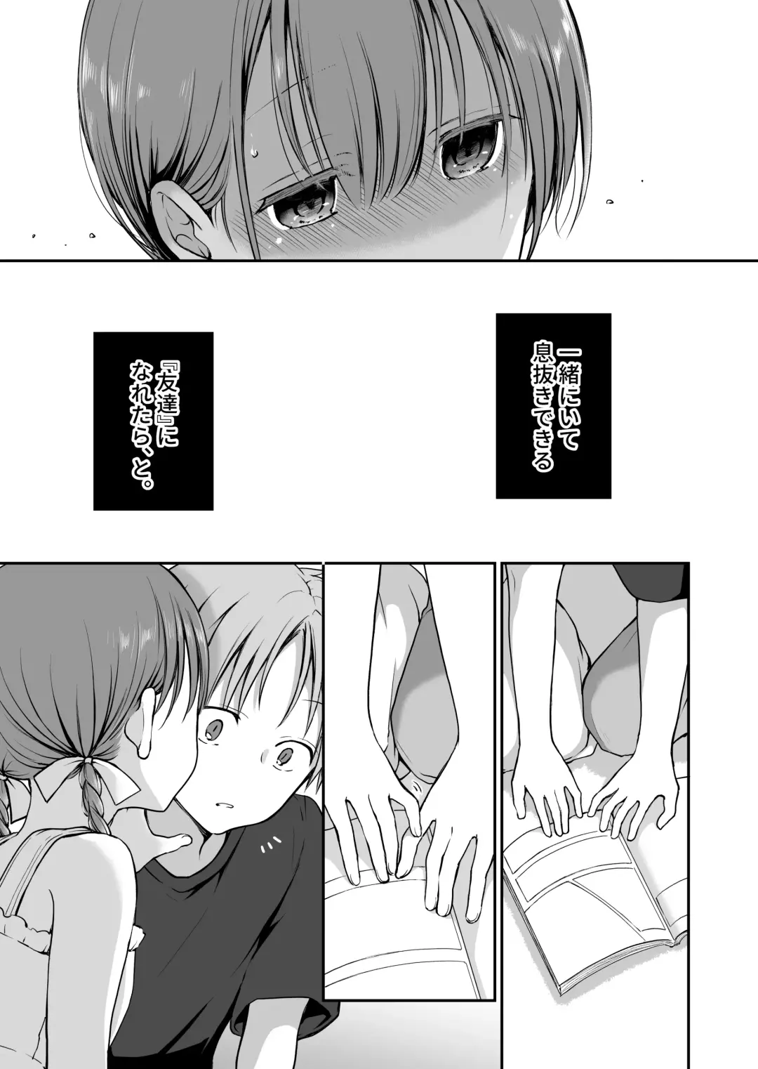[Nanigawa Rui] Ganjigarame na Ojou-sama no Seishori Kareshi ni Natta Hanashi 2-wa Fhentai - Page 9